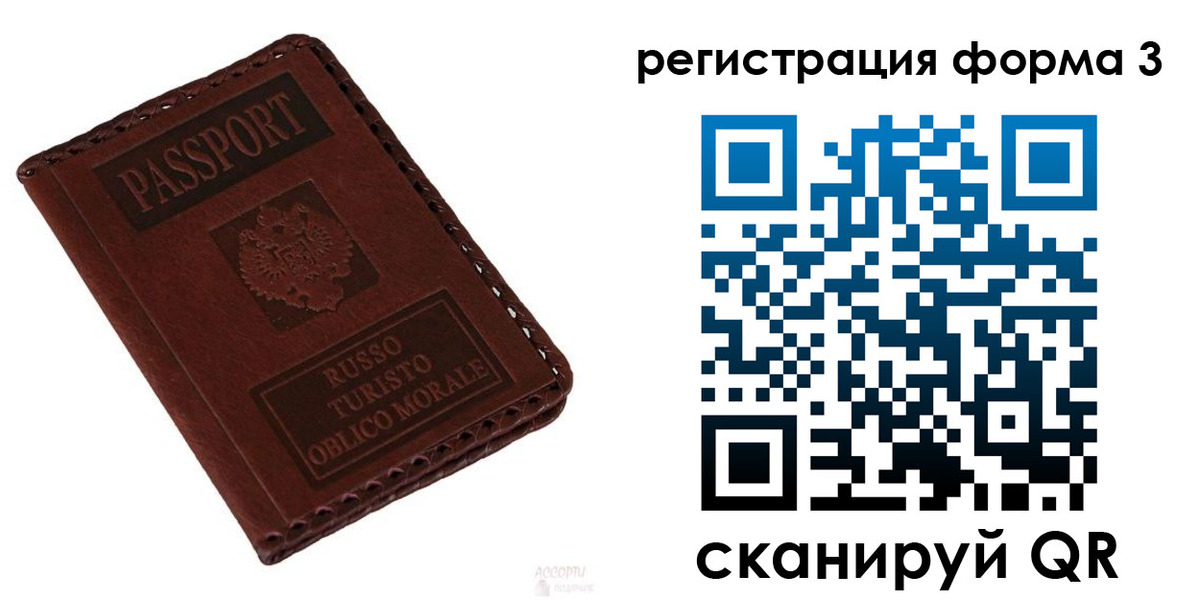 прописка регистрация в Ивантеевке